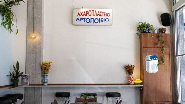 Από ζαχαροπλαστείο… all-day bar: Το «Κόμνα Τράκα» γράφει νέα ιστορία στην Κυψέλη