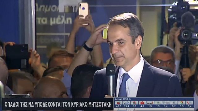 Σαν σήμερα, 07 Ιουλίου 2019: Ο Κυριάκος Μητσοτάκης στην εξουσία – Η εκλογική νίκη που έφερε αυτοδυναμία