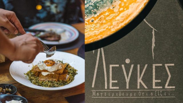 «Λεύκες»: Ένα γαστρονομικό σπίτι στην καρδιά της εστίασης – Όπου η παράδοση συναντά την εξέλιξη
