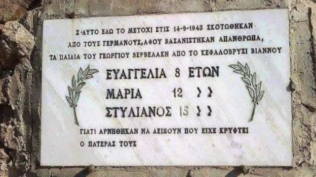 Κεφαλοβρύσι Κρήτης: Η ιστορία της μαρμάρινης πλάκας που τοποθετήθηκε και οι Έλληνες πρέπει να γνωρίζουν