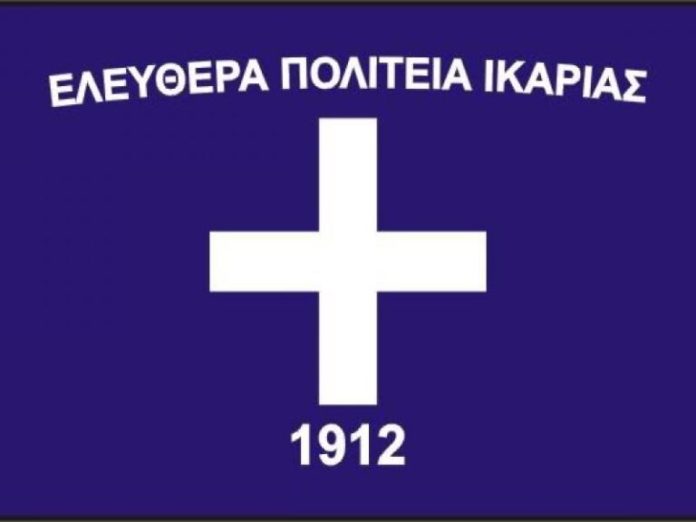 η σημαία της Ικαρίας
