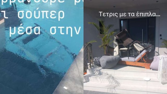 Ζάκυνθος: Ενοικιαστές βίλας την παράτησαν σε άθλια κατάσταση – Είχαν πετάξει μέχρι και καρότσι σούπερ μάρκετ στην πισίνα