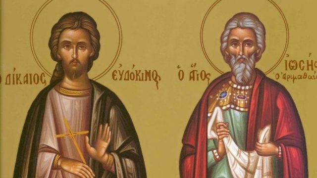 Άγιος Ιωσήφ ο από Αριμαθαίας: Τιμά τη μνήμη του η Εκκλησία σήμερα (31/07)