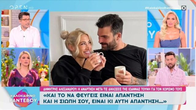 Όλοι στο πλευρό του Αλεξάνδρου μετά την αντίδρασή του: «Θέλει να το αποφύγει – Η Τούνη δεν μπορεί να προστατεύει το παιδί της αλά καρτ»