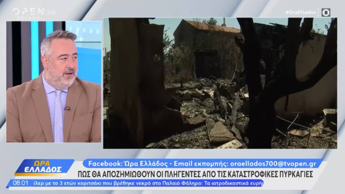 Αναστολή δανείων, επιδόματα και παράπονα: Πώς θα αποζημιωθούν οι πληγέντες απο τις καταστροφικές φωτιές
