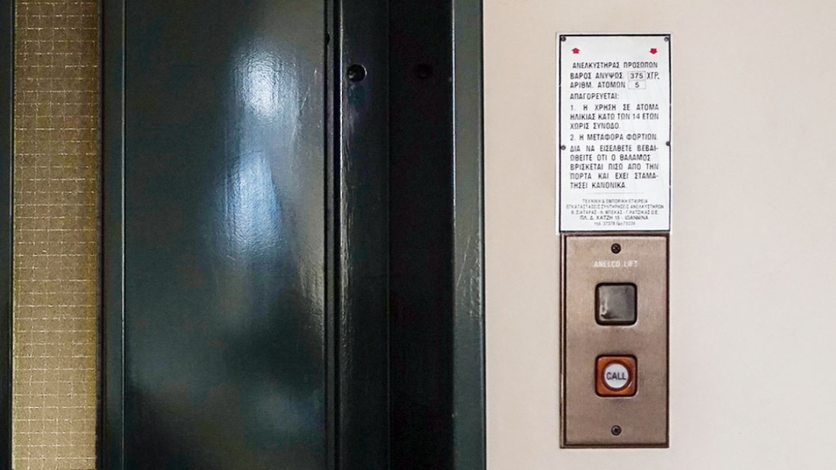 Τραγική εξέλιξη στη Νάουσα: Νεκρός ο συντηρητής ανελκυστήρων που απεγκλωβίστηκε από ασανσέρ