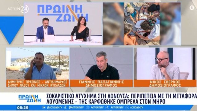 «Ήταν σοκαριστική στιγμή, η κοπέλα είναι…»: Ο Αντιδήμαρχος Νάξου για το ατύχημα με την ομπρέλα που εκσφενδονίστηκε στην Δονούσα