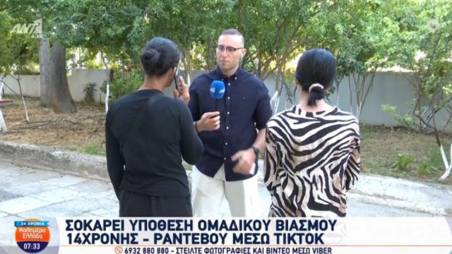 «Τα παιδιά μου δεν έχουν καμία σχέση με αυτό», λέει η μητέρα των δύο Ρομά που κατηγορούνται για τον ομαδικό βιασμό της 14χρονης