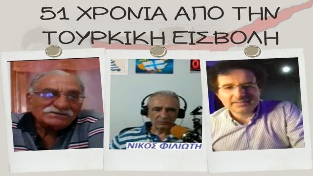 «Κρατούσαν τις κοπέλες και προσπαθούσαν να τις βιάσουν»: 3 συγκλονιστικές μαρτυρίες στο Athensmagazine.gr για την τουρκική εισβολή στην Κύπρο