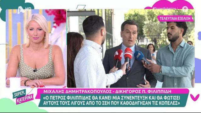 Δικηγόρος Φιλιππίδη: Οι καταγγέλλουσες δεν φταίνε, πιέστηκαν από τους δικηγόρους τους