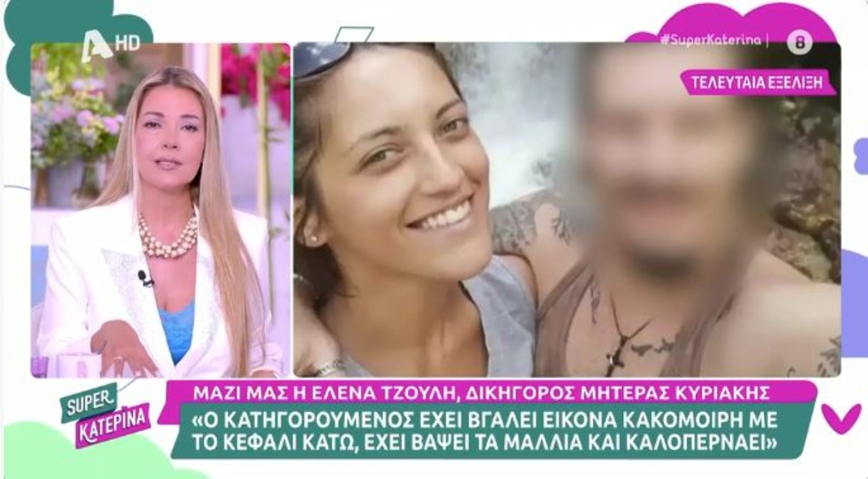 Δικηγόρος μητέρας Κ. Γρίβα: «Ο κατηγορούμενος έχει βγάλει εικόνα κακομοίρη με το κεφάλι κάτω»