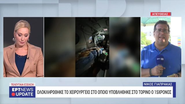 Το θαύμα ζωής είναι πραγματικότητα: Ολοκληρώθηκε η μεταμόσχευση ήπατος στον 15χρονο Δημήτρη που υπέστη θερμοπληξία στο Μέτσοβο