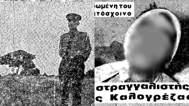 Ο φονιάς της Καλογρέζας: Πώς ένα 8χρονο παιδί αποκάλυψε τη γυναικοκτονία που σόκαρε το πανελλήνιο