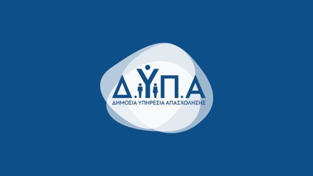 ΔΥΠΑ: Νέο πρόγραμμα voucher 750 ευρώ – Όλα όσα πρέπει να γνωρίζετε