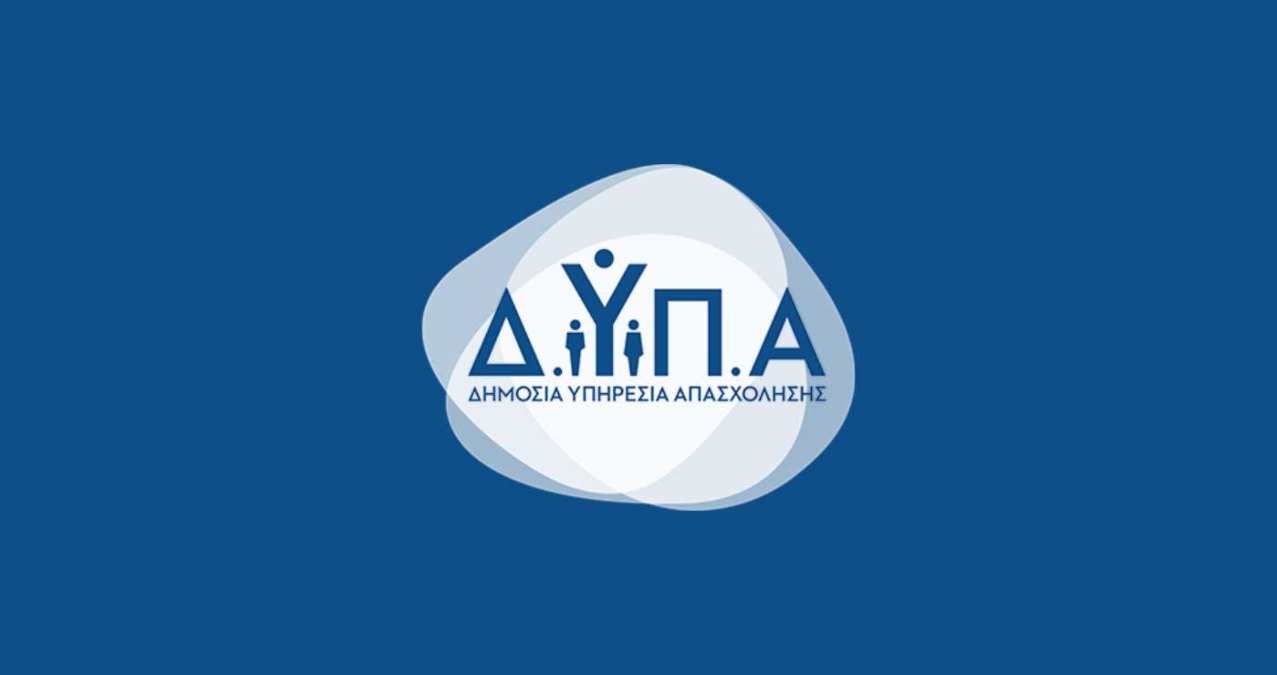 ΔΥΠΑ: Νέο πρόγραμμα voucher 750 ευρώ – Όλα όσα πρέπει να γνωρίζετε