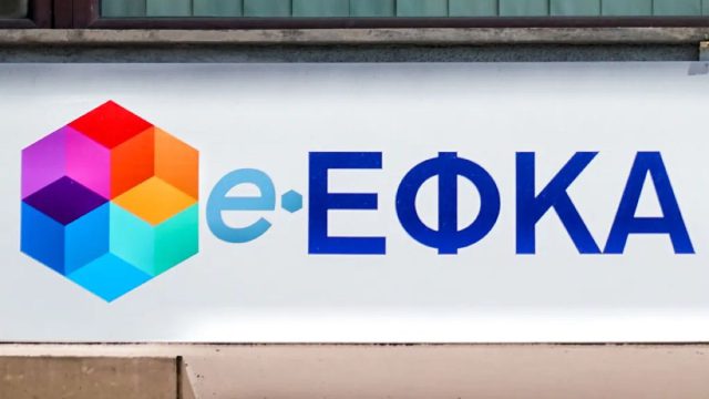 Αναλυτικά οι πληρωμές e-ΕΦΚΑ και ΔΥΠΑ: Τι καταβάλλεται από 29 Ιουλίου έως 1 Αυγούστου