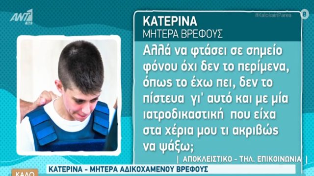 Ξεσπά η κουμπάρα της Ειρήνης Μουρτζούκου: «Αν την είχα μπροστά μου θα τη σκότωνα,  τα παιδιά τα παράταγε στη μάνα της»