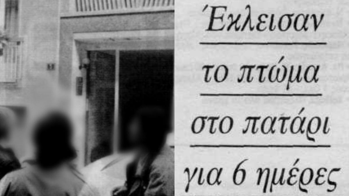 «Έκλεισαν το πτώμα στο πατάρι και συνέχισαν το φαγοπότι» – Το έγκλημα στους Αμπελόκηπους που σόκαρε την Ελλάδα