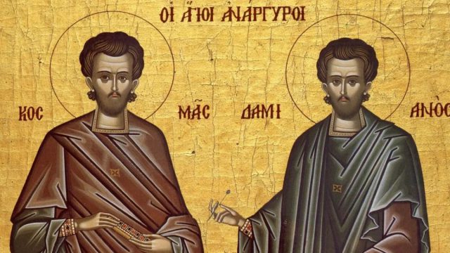 Μεγάλη γιορτή για την Ορθοδοξία σήμερα (01/07): Ποιοι ήταν οι Άγιοι Ανάργυροι, προστάτες των ασθενών
