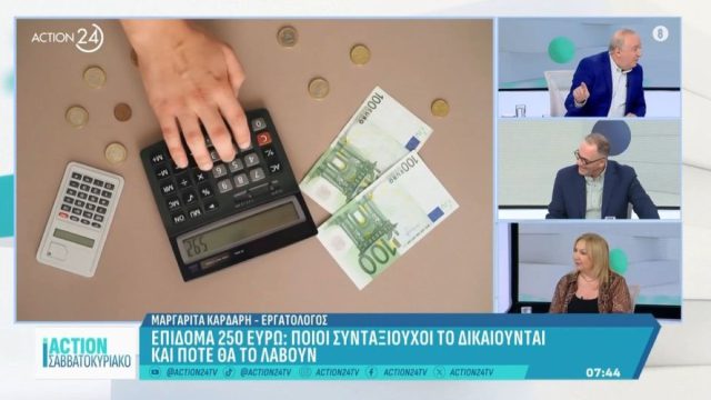 Επίδομα ενοικίου: Ποιοι δικαιούνται έως 210 ευρώ και ποιοι θα πάρουν 250 ευρώ