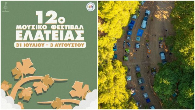 12ο Μουσικό Φεστιβάλ Ελάτειας 2025: Ένα τετραήμερο γεμάτο μουσική