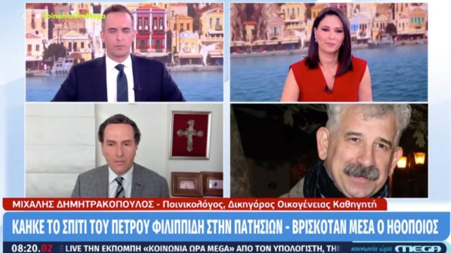 Πέτρος Φιλιππίδης: «Δεν μπορώ να πω το όνομά του, είναι κάποιος που δεν του συμπαραστάθηκε», λέει ο δικηγόρος του για τη φωτιά στο σπίτι του