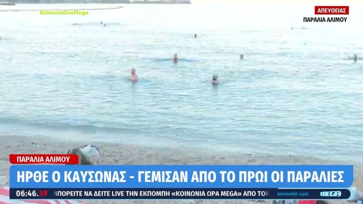 Ασφυκτικά γεμάτες οι παραλίες της Αττικής