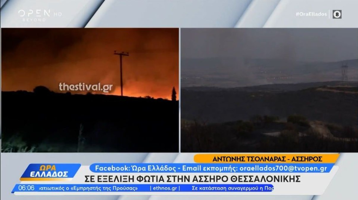 Φωτιά στην Άσσηρο Θεσσαλονίκης: Μάχη με τις φλόγες δίνουν οι πυροσβέστες