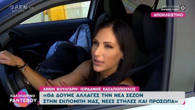 Η Ανθή Βούλγαρη απαντάει για το μέλλον της εκπομπής «Κοινωνία Ώρα Mega»: Τα σενάρια για νέες στήλες και πρόσωπα