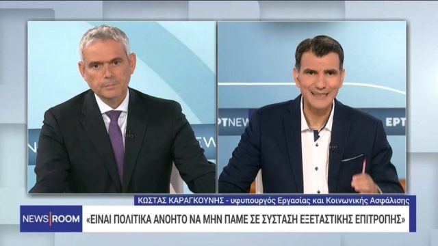 Καραγκούνης σε άλλον πλανήτη: «Πετύχαμε θεαματική μείωση της ανεργίας»