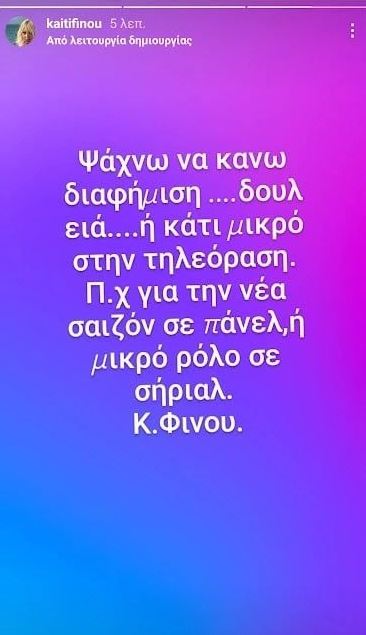 Καίτη Φίνου