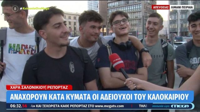 «Φουλάρουν» τα πλοία για τα νησιά: Φεύγουν οι πρώτοι αδειούχοι του καλοκαιριού