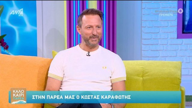 Ο Καραφώτης για τις συναυλίες στο Ισραήλ: «Δεν έπεφταν βόμβες κι εγώ αποφάσισα να πάω, μέχρι τις 13 Ιουνίου δεν υπήρχε τίποτα»