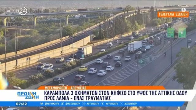 Kαραμπόλα 3 οχημάτων στην άνοδο του Κηφισού: Αυξημένη η κίνηση στους δρόμους