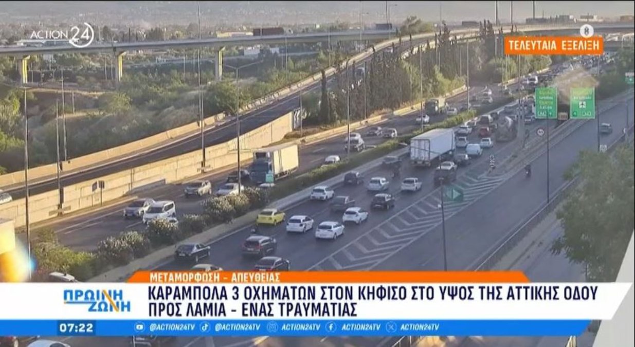 Kαραμπόλα 3 οχημάτων στην άνοδο του Κηφισού: Αυξημένη η κίνηση στους δρόμους