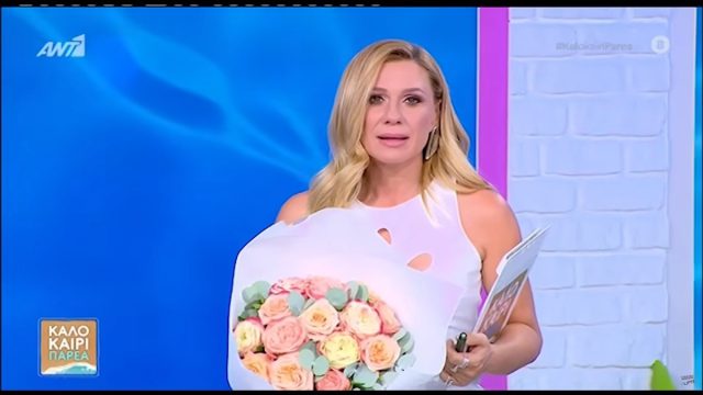 Σε αμηχανία στον αέρα η Κατερίνα Καραβάτου: Άγνωστος… της έστειλε λουλούδια