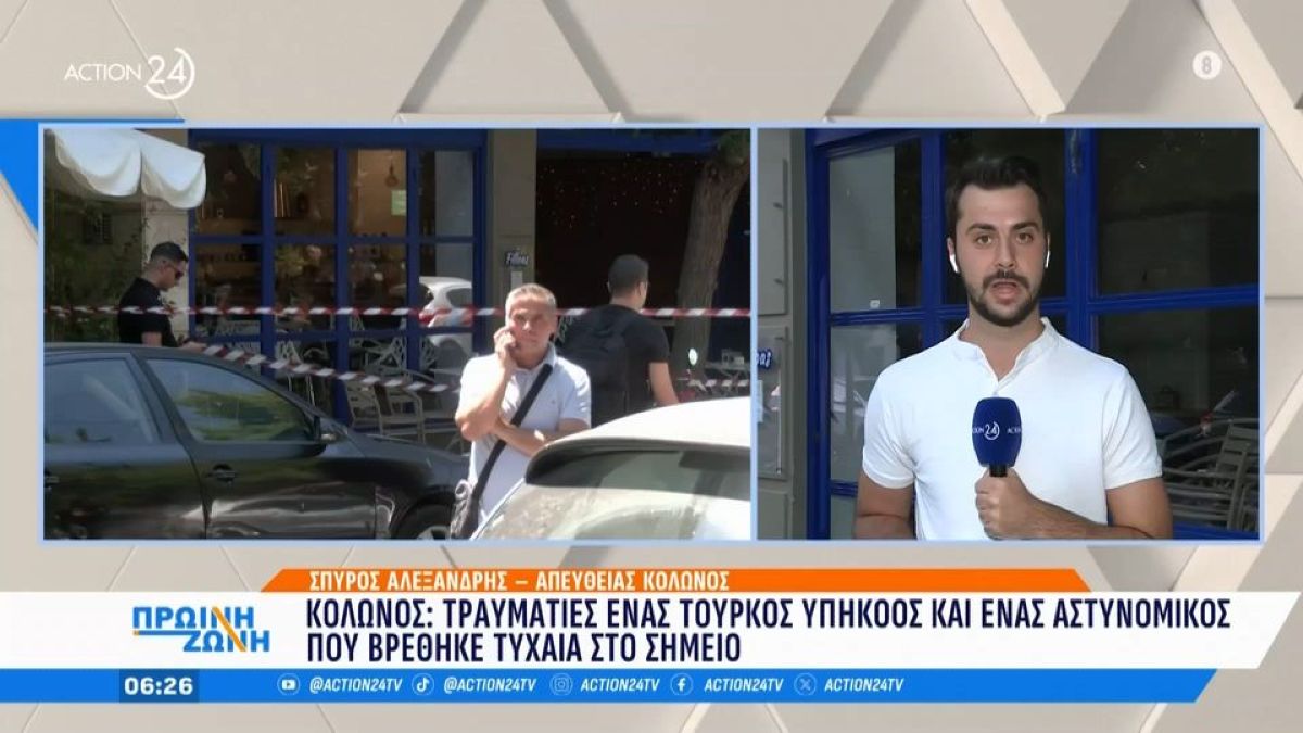 «Τους έριξε στα πόδια και…»: Οι μαρτυρίες για τους πυροβολισμούς στον Κολωνό – Αστυνομικός τραυματίστηκε… καταλάθος