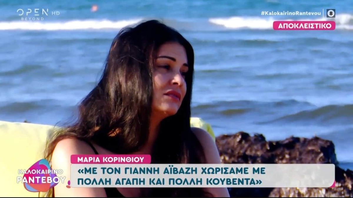 Μαρία Κορινθίου: Τα πρώτα λόγια μετά την αποκάλυψη του συντρόφου της – «Είμαι σε σχέση, είμαι καλά»