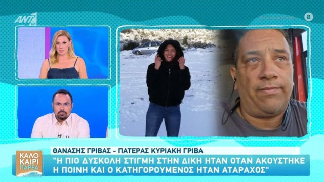 «Τι θα της πω στην Κυριακή όταν βγει ο δολοφόνος της από τη φυλακή;»: Συγκλονίζει ο Σάκης Γρίβας για την αδικοχαμένη κόρη του