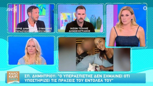 «Ο δράστης θα εκτίσει την ποινή στο ψυχιατρείο των φυλακών»: Τι είπε ο δικηγόρος υπεράσπισης του δολοφόνου της Κυριακής Γρίβα
