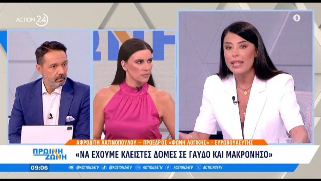 Η Αφροδίτη Λατινοπούλου ξέφυγε: «Να έχουμε κλειστές δομές σε Γυάρο και Μακρόνησο»