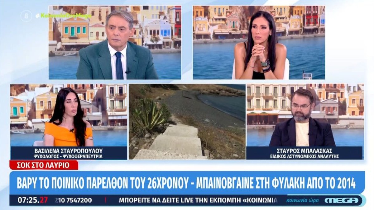 «Είχε κάνει και ληστεία μετά βιασμού»: Nέες αποκαλύψεις για τη σεξουαλική κακοποίηση της 50χρονης από τον 26χρονο στο Λαύριο