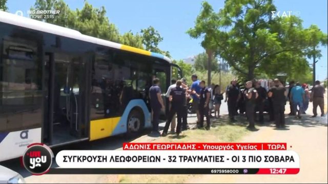 Ο Άδωνις Γεωργιάδης για το τροχαίο: Το ΕΚΑΒ βρέθηκε στη Βουλιαγμένη σε λίγα λεπτά