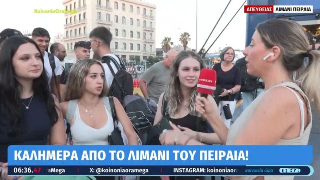 Αυξημένη η κίνηση στο λιμάνι του Πειραιά: Η viral γνωριμία νέων έξω από το καράβι