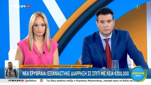 Νέα Ερυθραία: Διάρρηξη σε σπίτι με λεία €200.000 – Οι τρεις δράστες συνελήφθησαν στην Αστυπάλαια