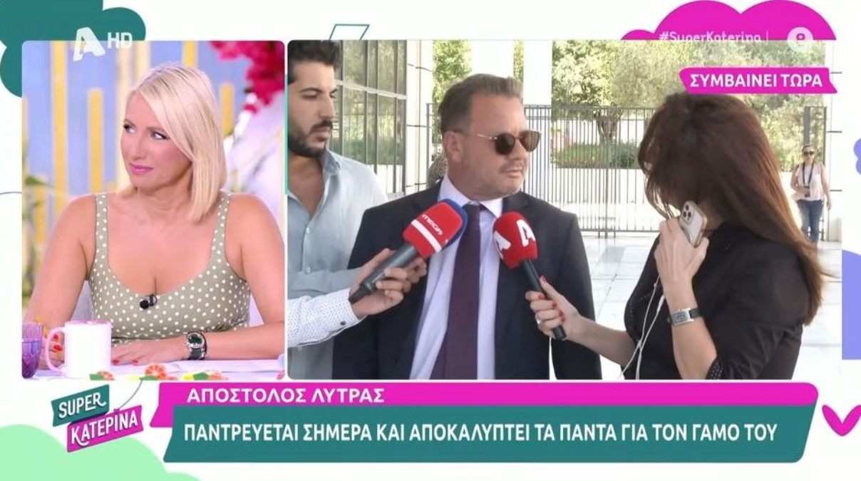 Παντρεύεται ο Απόστολος Λύτρας