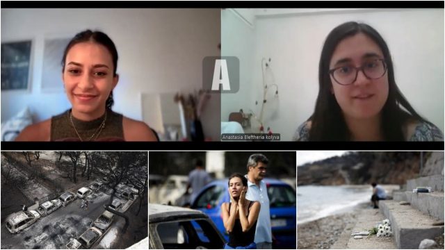 Η Λυδία Γερακάκη μιλά αποκλειστικά στο Athensmagazine.gr, 7 χρόνια μετά τη φωτιά στο Μάτι: «Θα πεθαίναμε σαν παγιδευμένα ποντίκια»