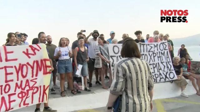 Χάος με τη Μενδώνη στη Μονεμβασιά: Υποδοχή με αποδοκιμασίες, συνθήματα και πανό