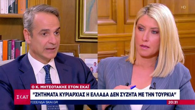 Απόλυτος ο Κυριάκος Μητσοτάκης: «Η Ελλάδα δεν πρόκειται να δεχθεί από την Τουρκία να της υποδείξει το τι θα κάνουμε»