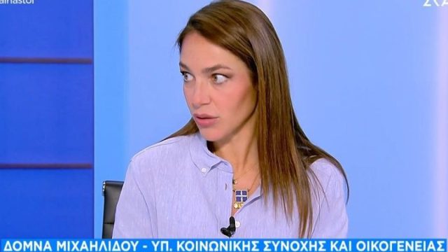 Το ανακοίνωσε η Μιχαηλίδου: 10.000 ευρώ σε όποιον μείνει μόνιμα σε αυτούς τους τρεις δήμους